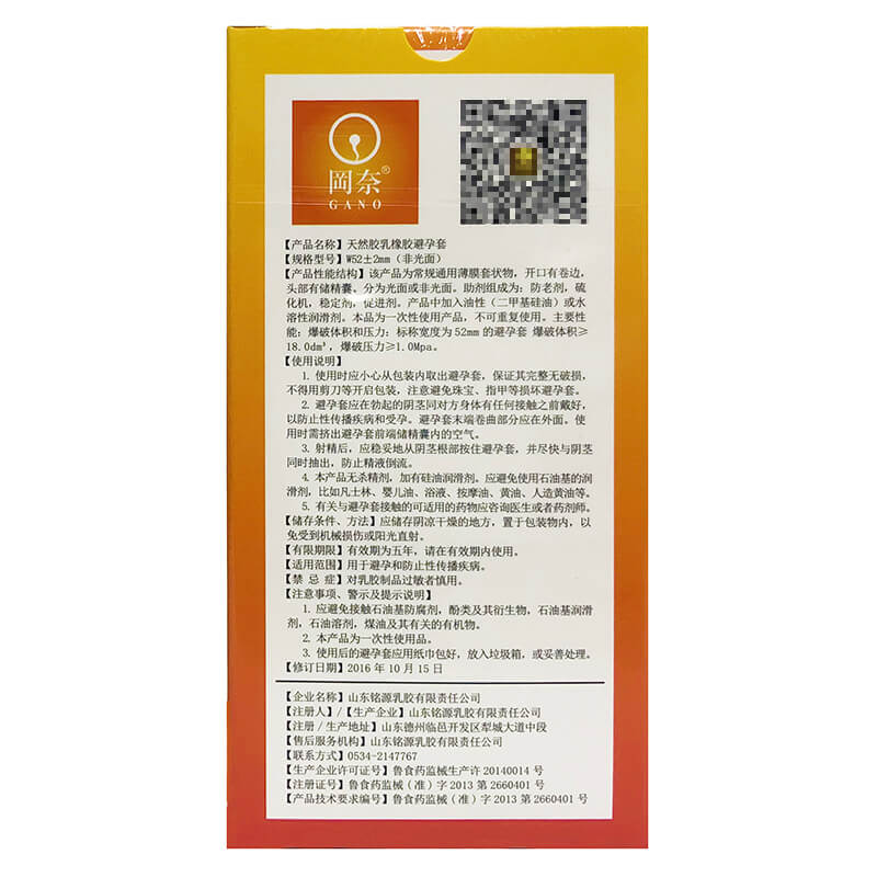 GANO G-spot particles condom Pack of ten