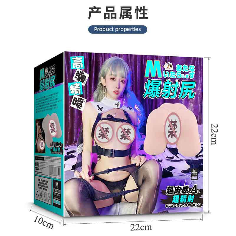 JIMEI JM Cumshot