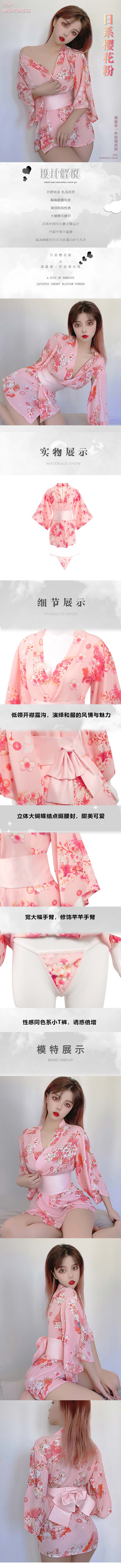 LZM series sexy underwear kimono powder