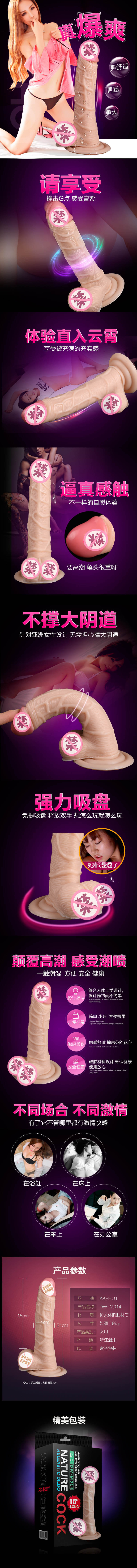 AK-HOT series David M014 penis