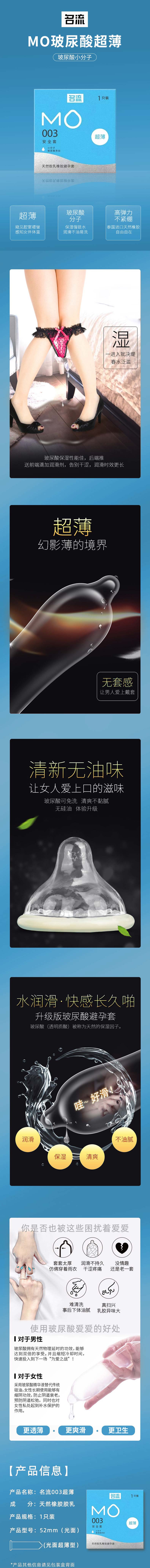 MINGLIU MO 003 ultra-thin blue condom one pcs