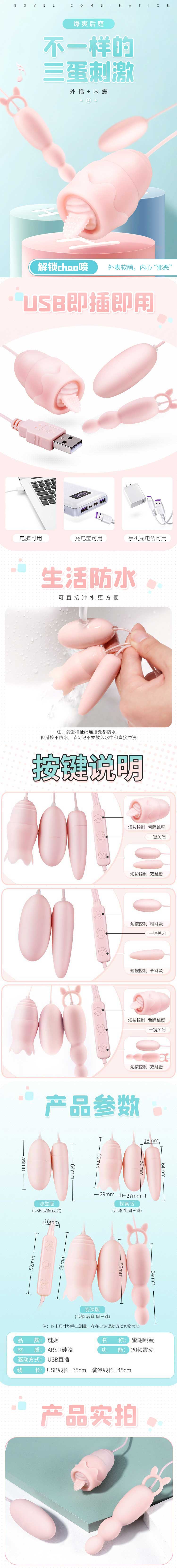 MIJI Series vibrator Honey Tide Vibrator USB Back Court Three Jumps