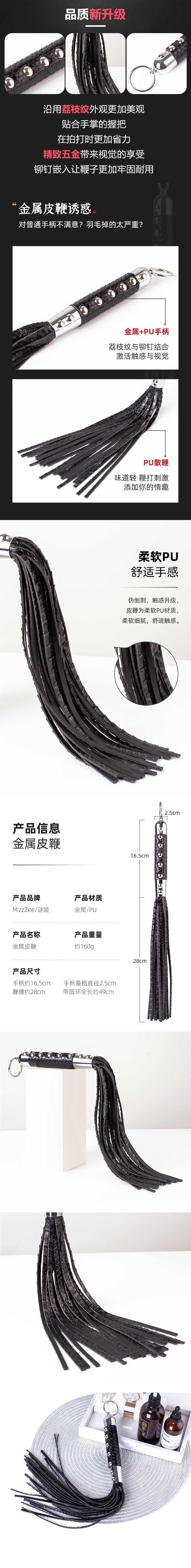 MIJI SM training whip black