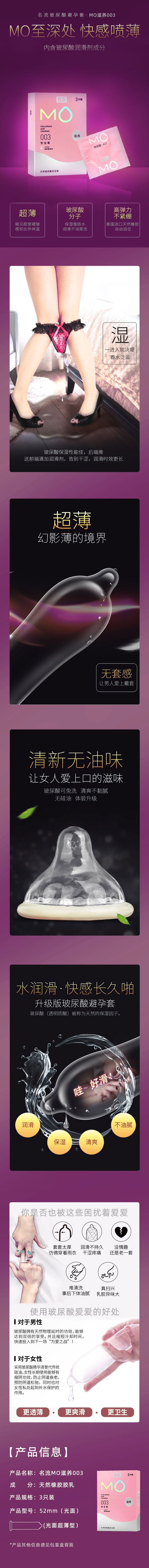 MINGLIU MO 003 Nourishing pink condom three pcs