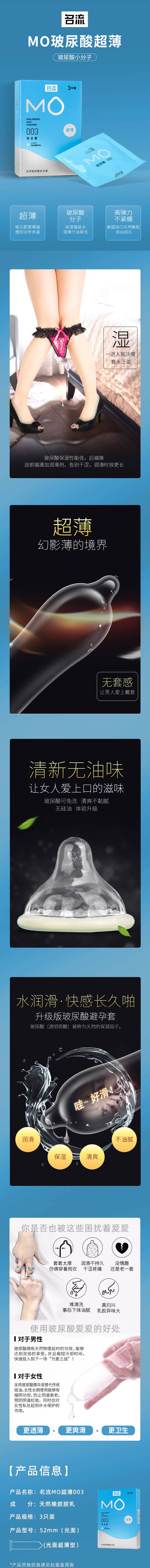 MINGLIU MO 003 ultra-thin blue condom three pcs