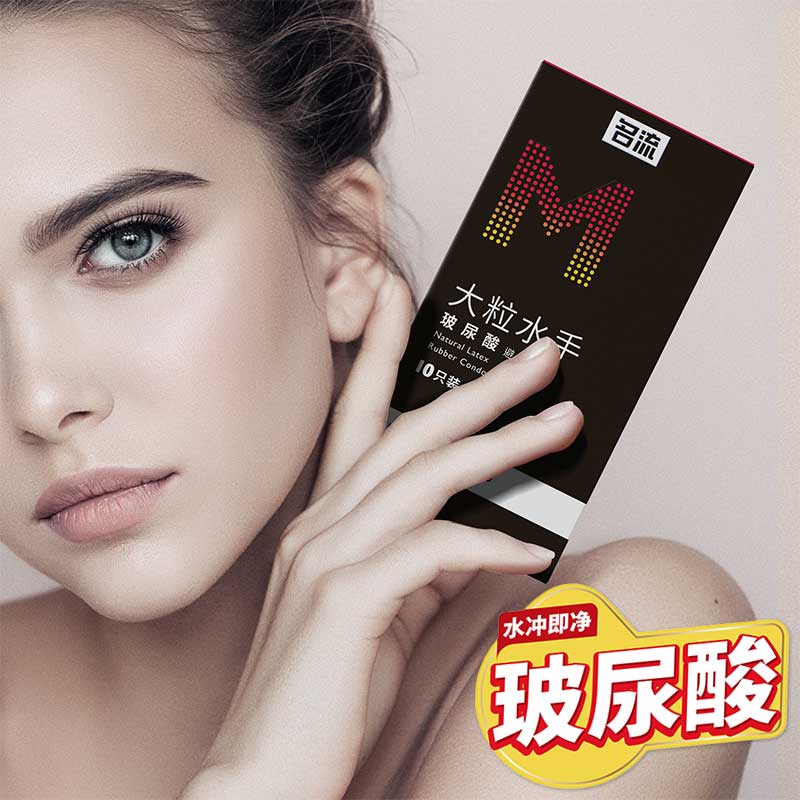 MINGLIU M big sailor condom ten pcs