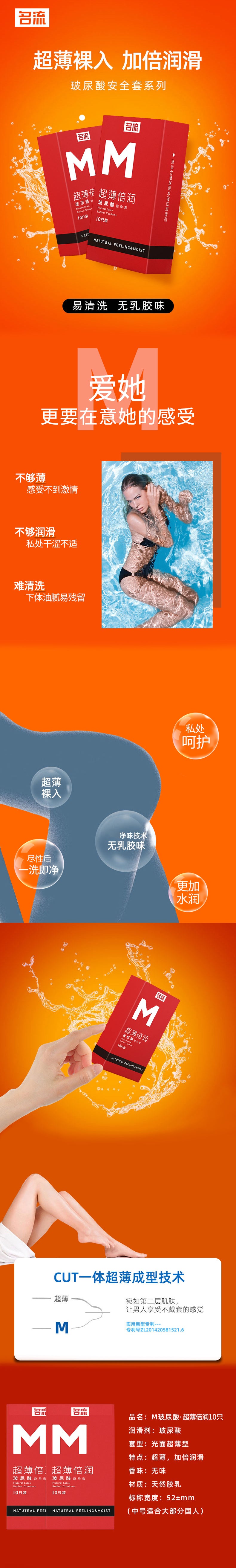 MINGLIU M Ultra-thin red condom ten pcs