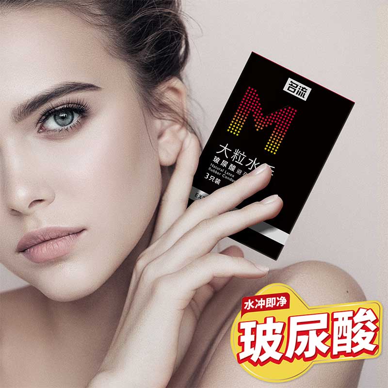 MINGLIU M big sailor condom three pcs