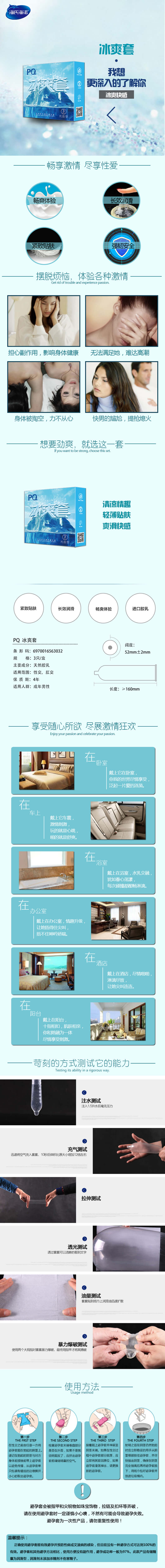 HAISHIHAINUO PQ cool and invigorating three pcs