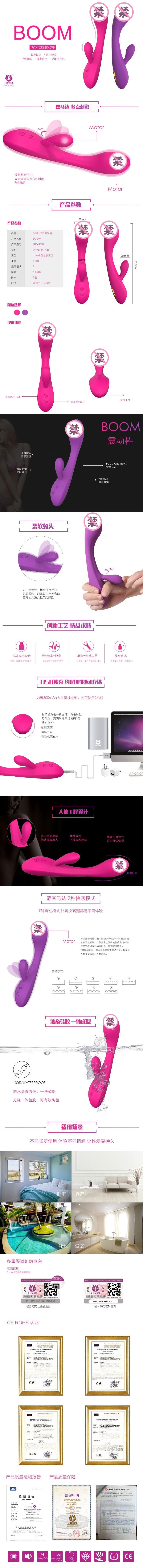 S-HANDE Series S032 waterproof dual motor 9-frequency vibrator