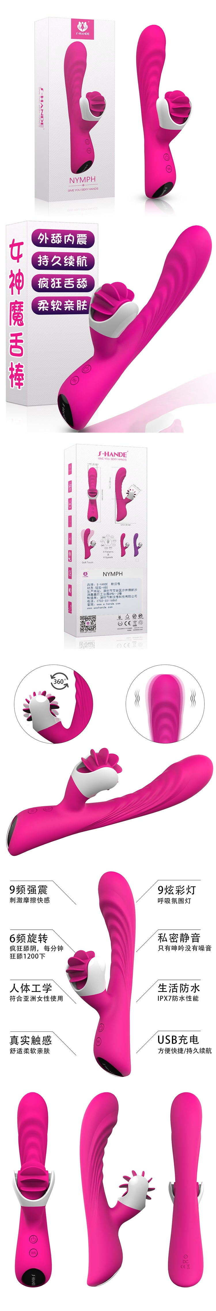 S-HANDE Series vibrator S076 female masturbation massager red model