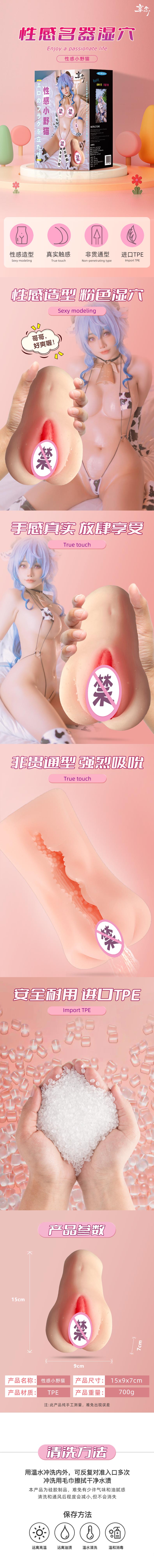 XIANGNIAN Sexy little wild cat Masturbator