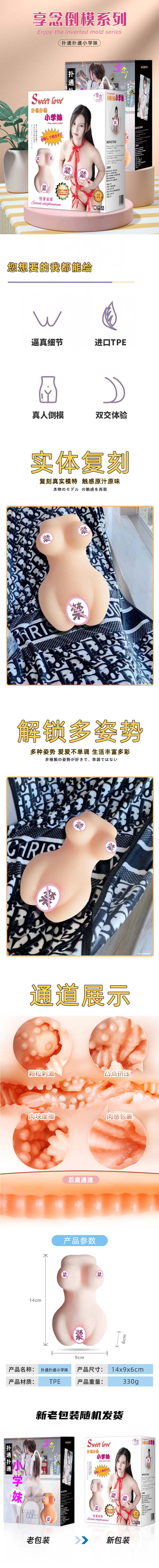 XIANGNIAN Female student male masturbation device