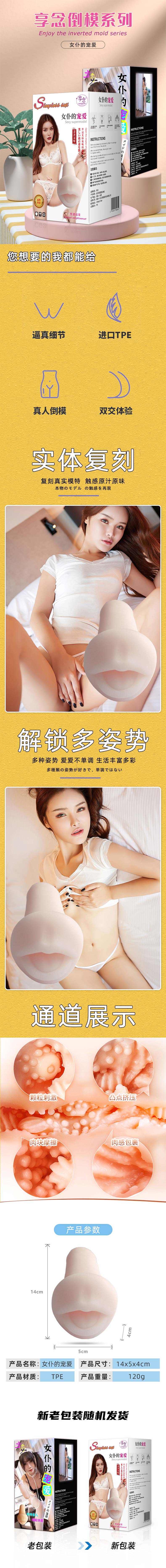 XIANGNIAN Maid's Pamper Male Masturbator