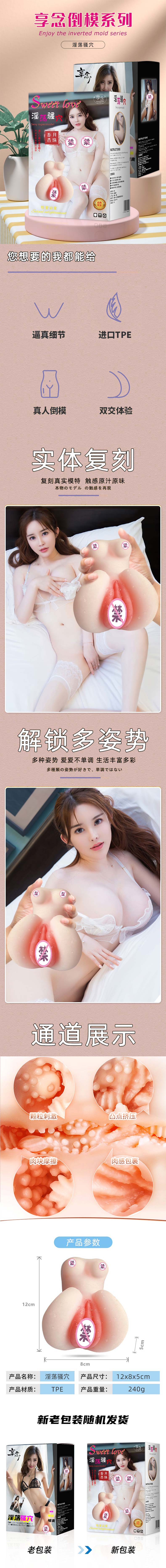 XIANGNIAN Lustful cunt male masturbation device