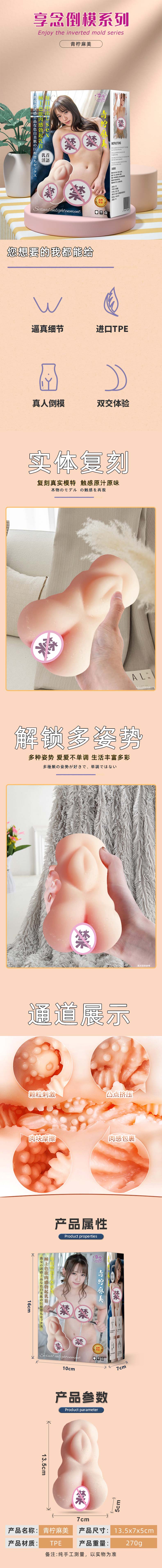 XIANGNIAN Lime Asami Male Masturbator