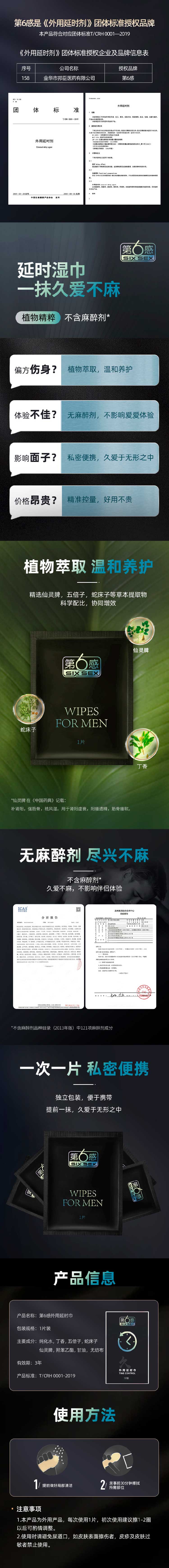 six sex external delay wet wipes one slices Aluminum film packaging