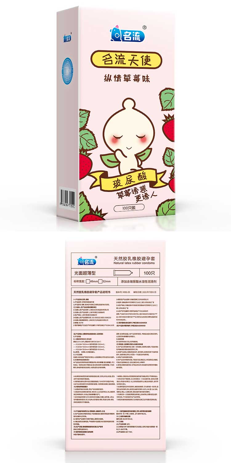MINGLIU angel strawberry condom one hundred pcs