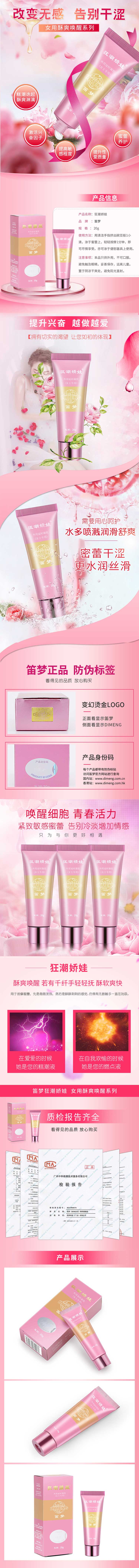 Di Meng Frenzy Baby 20g