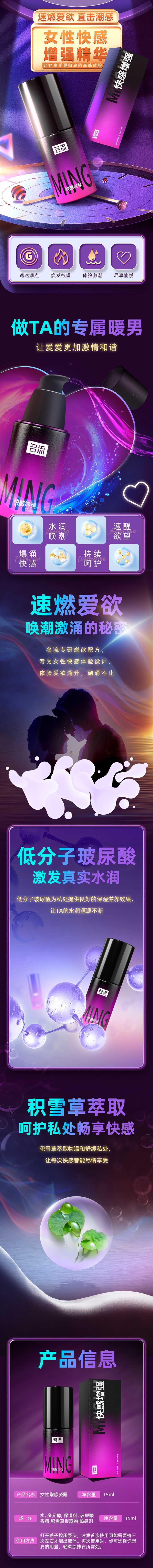 MINGLIU pleasure enhancer