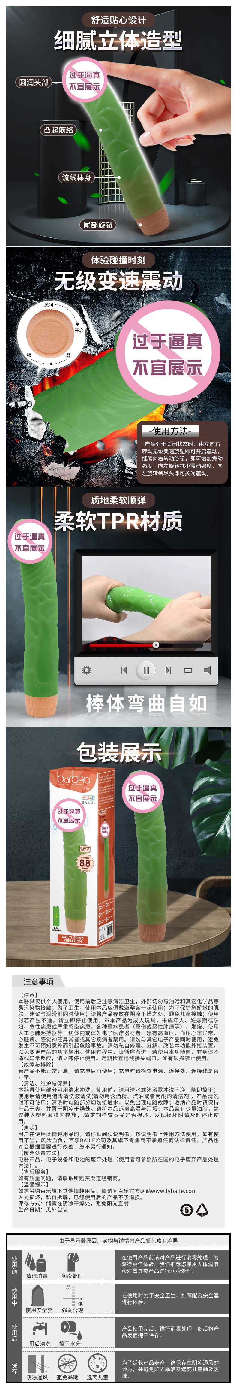 BAILE series BL 1023R luminous penis