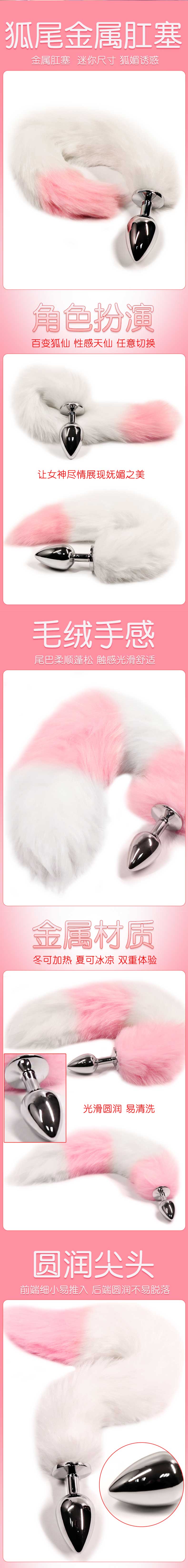 JA fox tail Metal anal plug large size