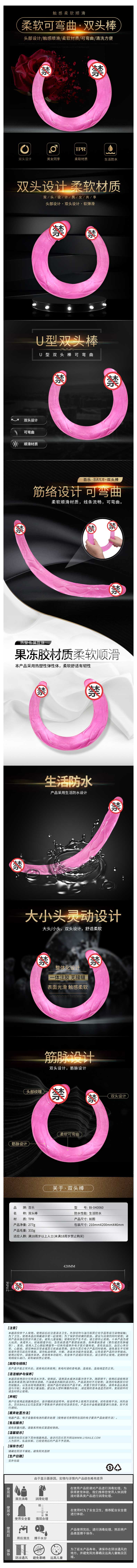 BAILE series BL 40060 double-headed stick powder