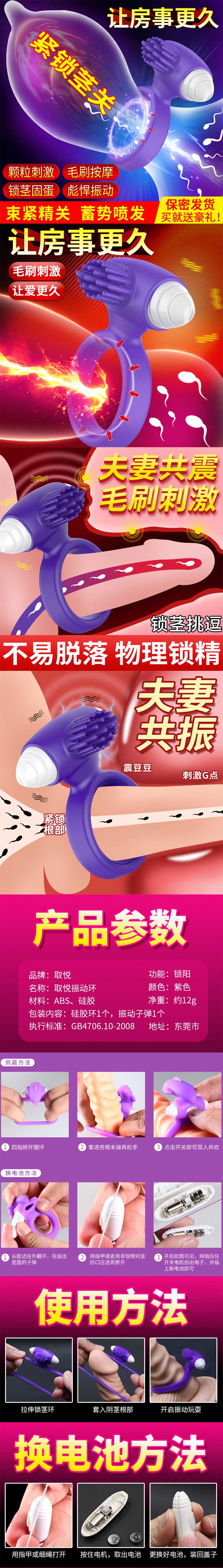 QUYUE DGAC Vibrating lock ring purple