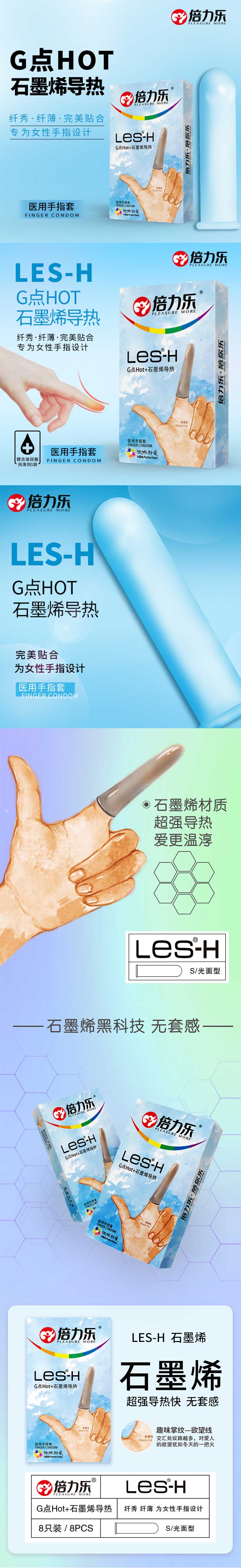 PLEASURE MORE Medical finger cotsLES - H