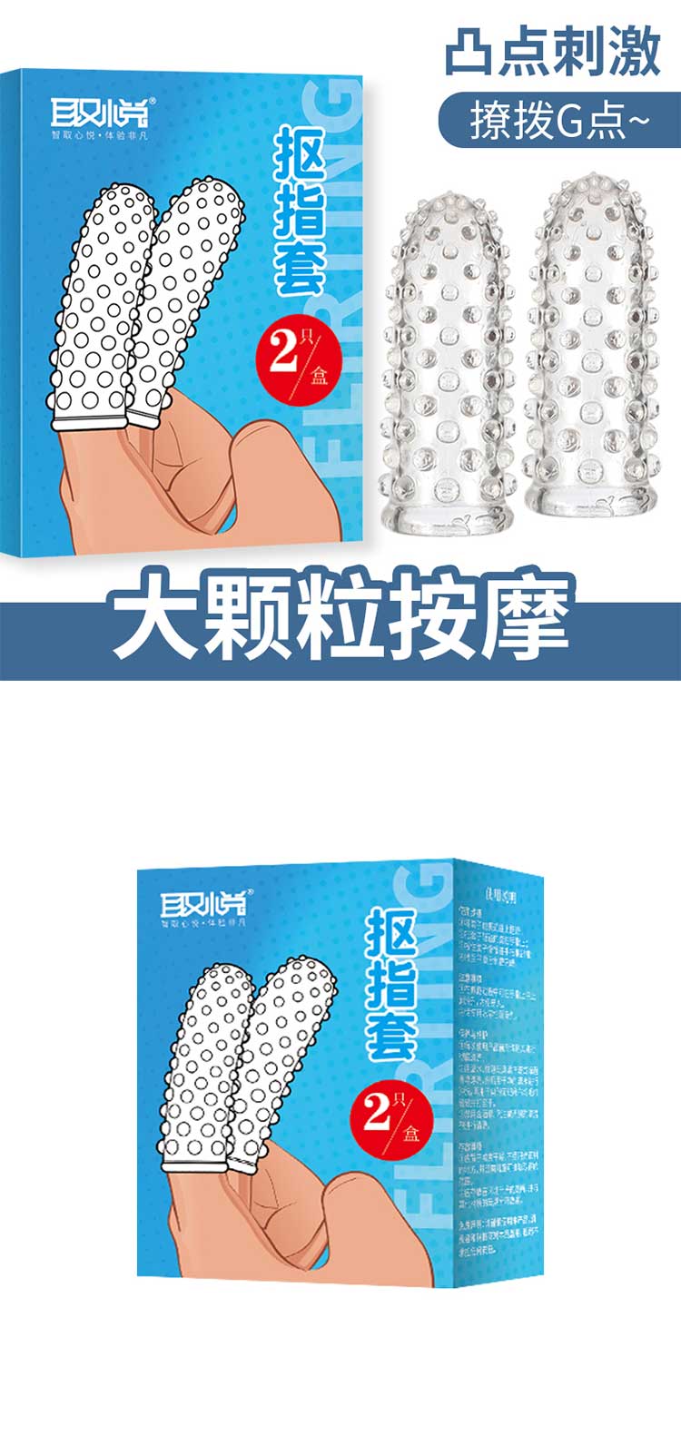 QUYUE finger cots two pcs