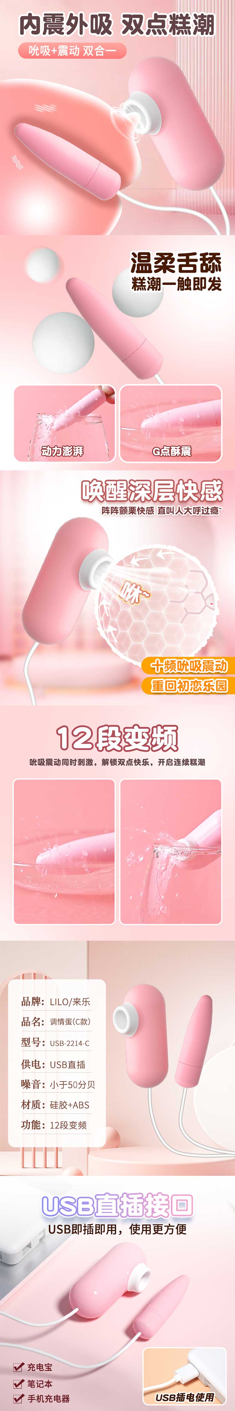 LILO Series vibrator JYLL Flirting Egg C Sakura Pink USB Type