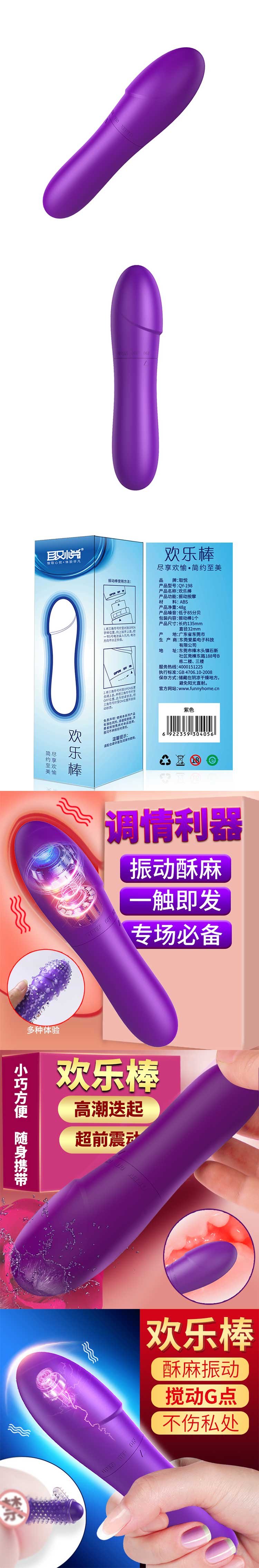 QUYUE Series vibrator DGAC happy stick purple