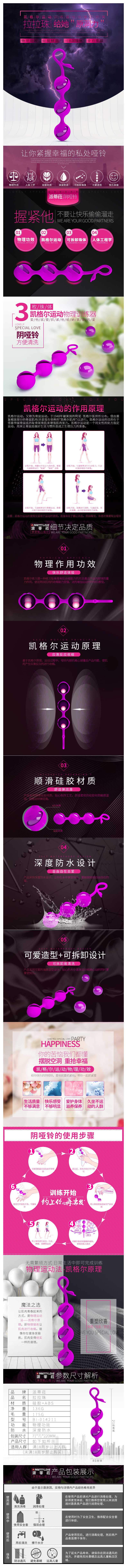 BAILE 14211Private parts dumbbell