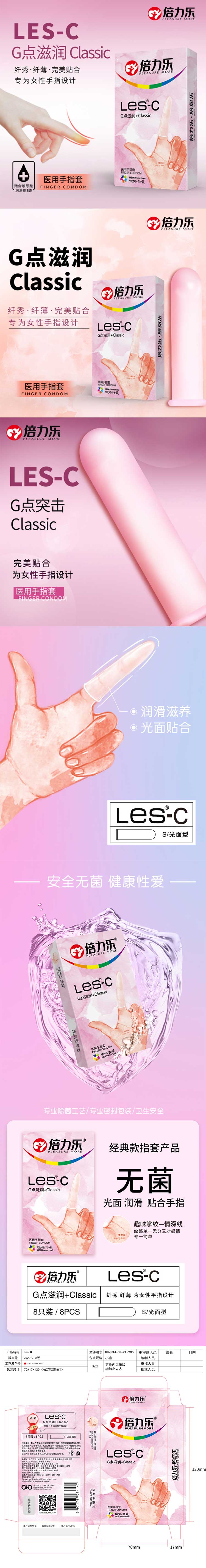 PLEASURE MORE Medical finger cotsLES -C