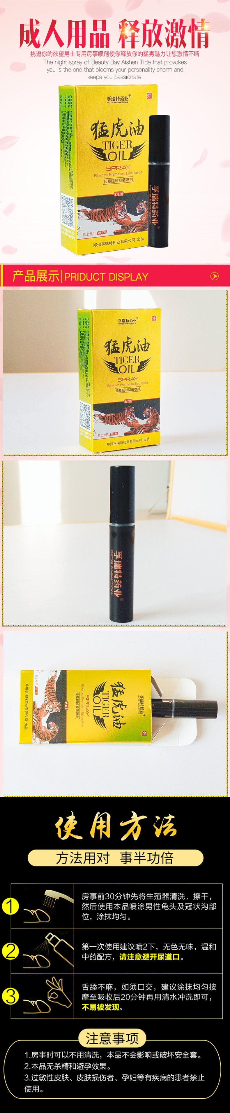 FURUITE tiger oil