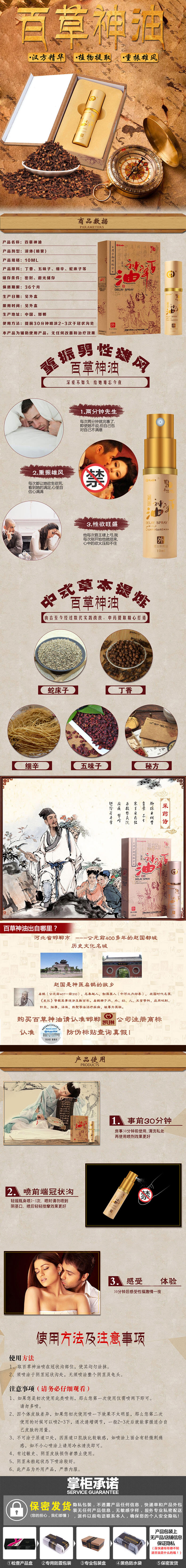 KAILIN Baicao Shen Oil Spray