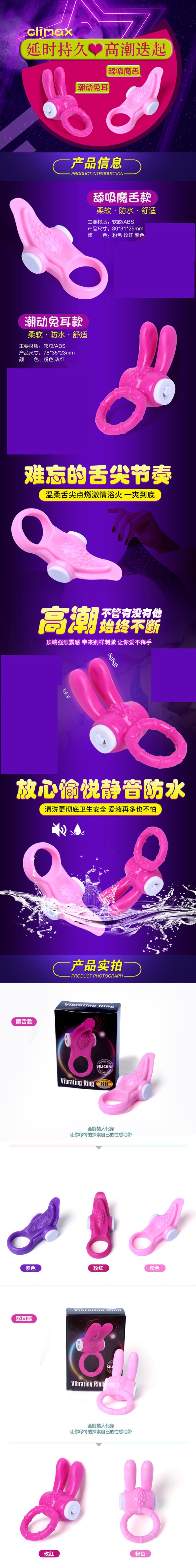 rabbit Vibration locking ring