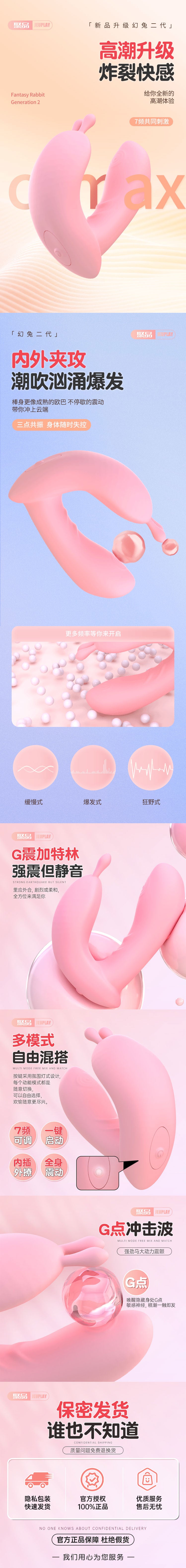 JEUPLAY Series Huantu second generation vibrator