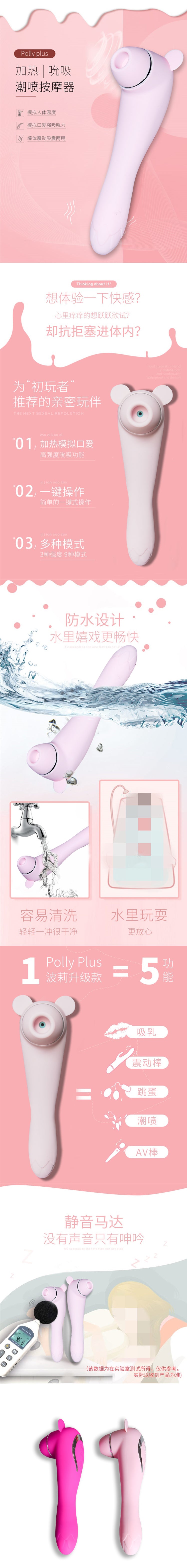 Sixty-year-old suction massager