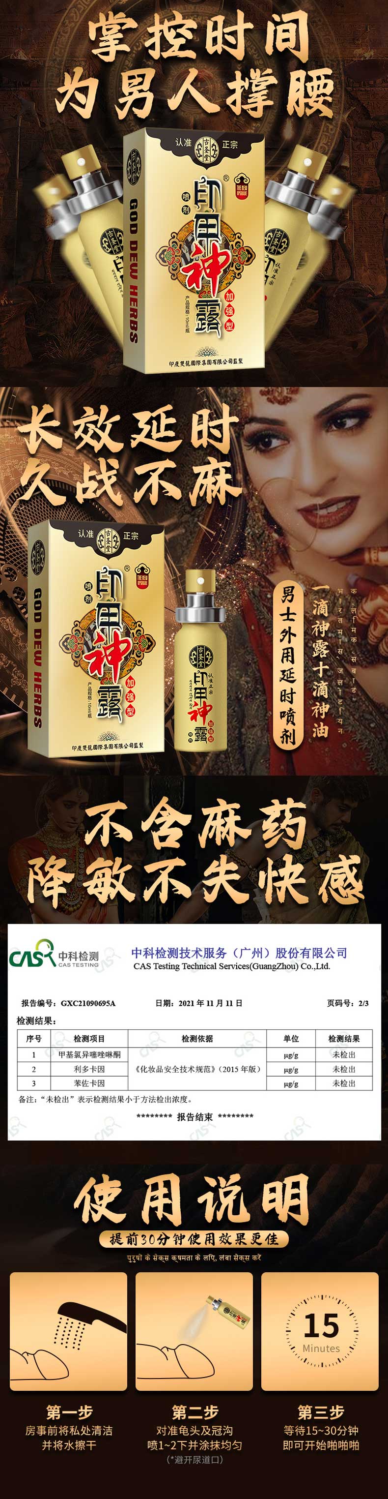 GUSHENGTANG Enhanced version of the divine dew of seal armor