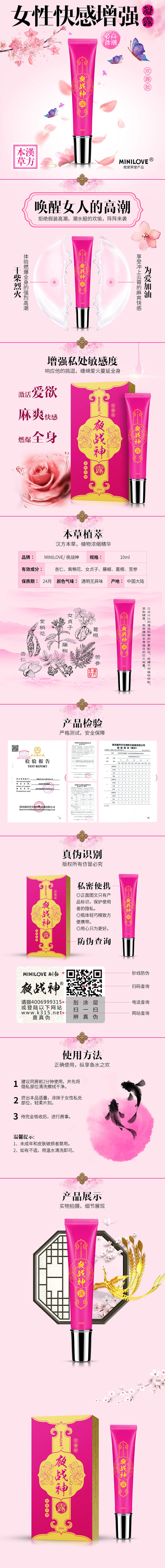 Night war god fun style