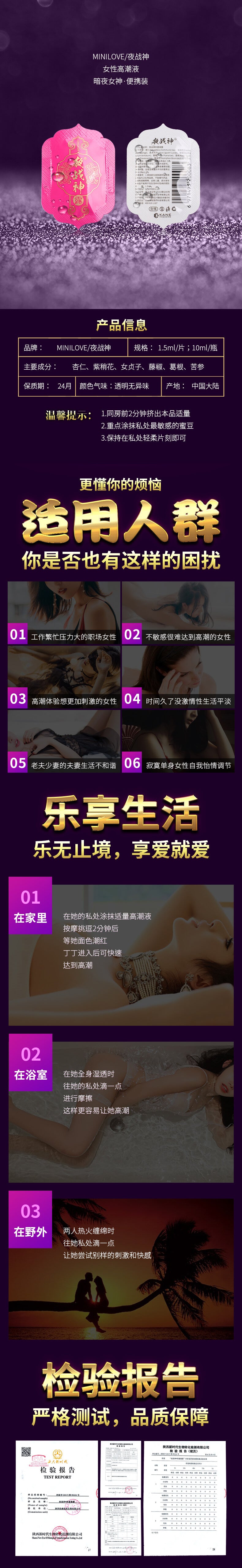 Night war god joy model