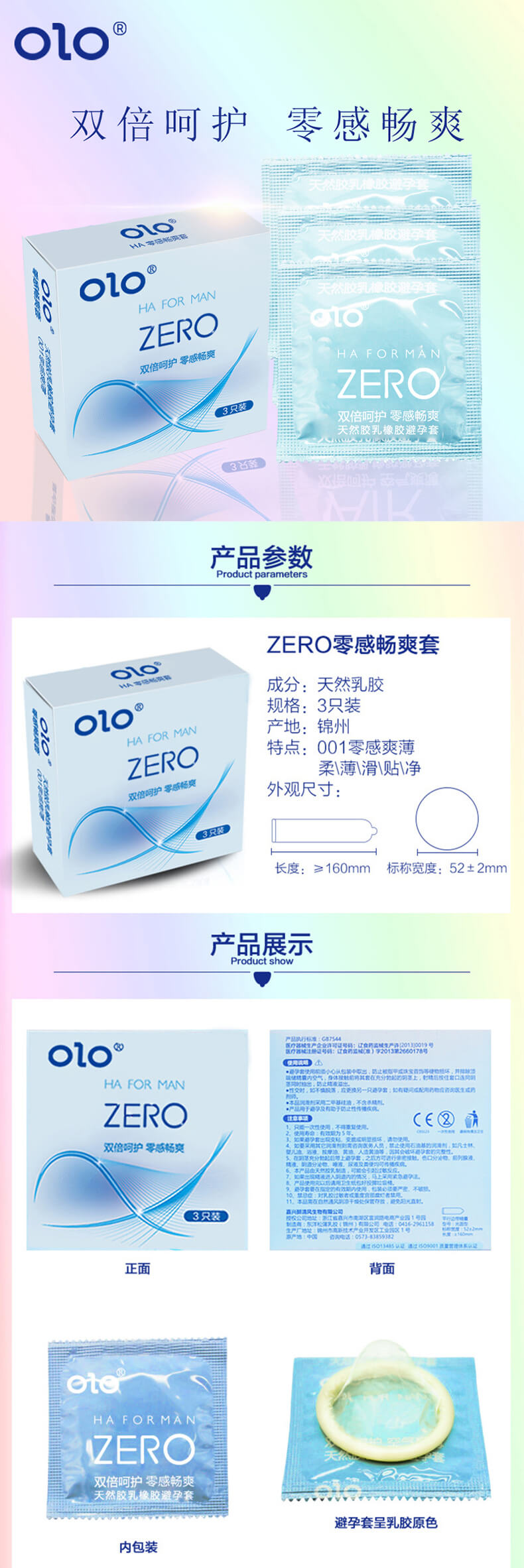 OLO Zero feeling comfortable condom Pack of three