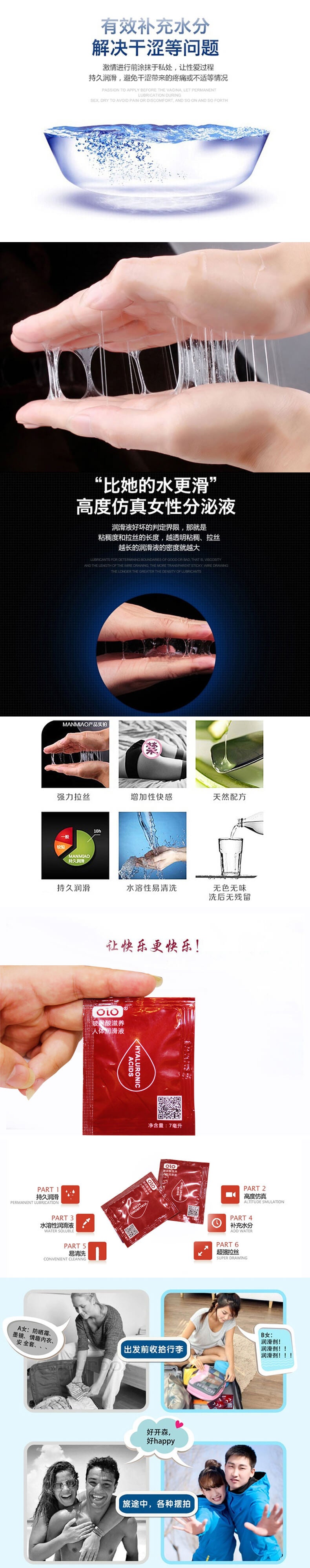 OLO series Hyaluronic acid body lubricant