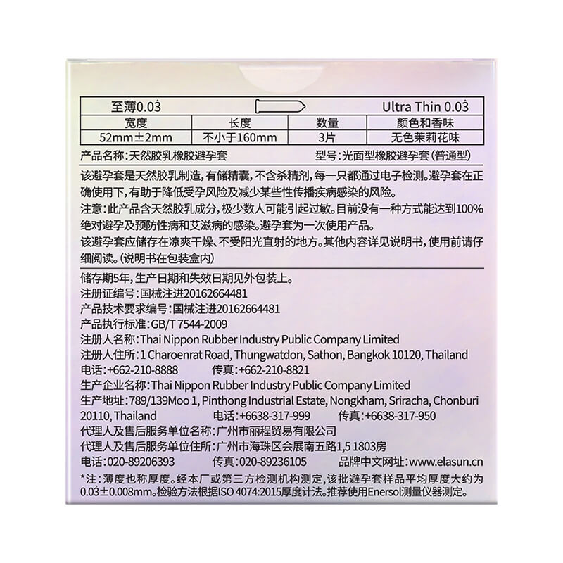 ELASUN Ultra thin 003 condom  three  pcs
