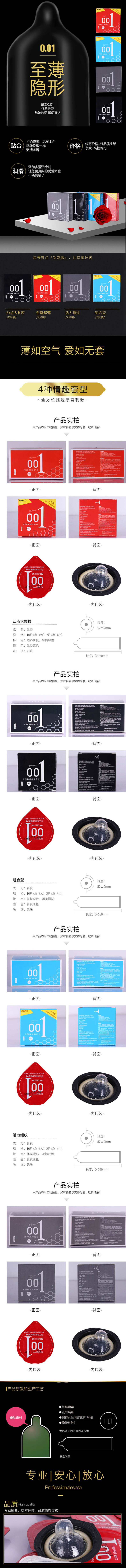 JUNCAI  001 Extreme ultra-thin red model condom two pcs