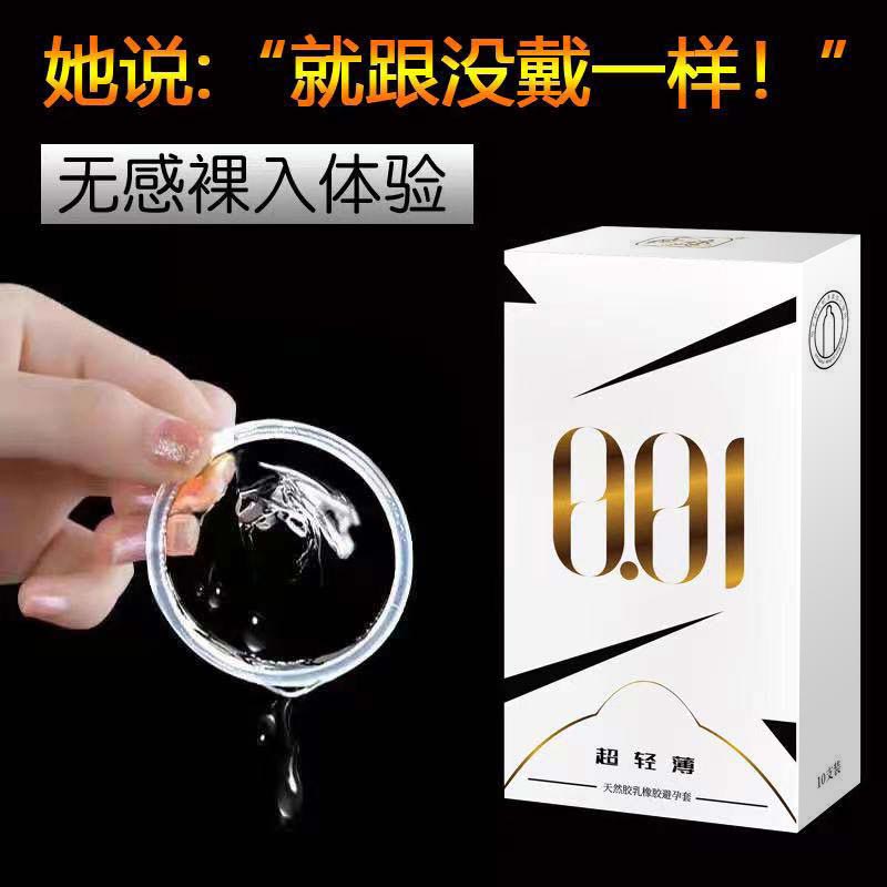 SLL  Super thin and light  001 condom ten   pcs