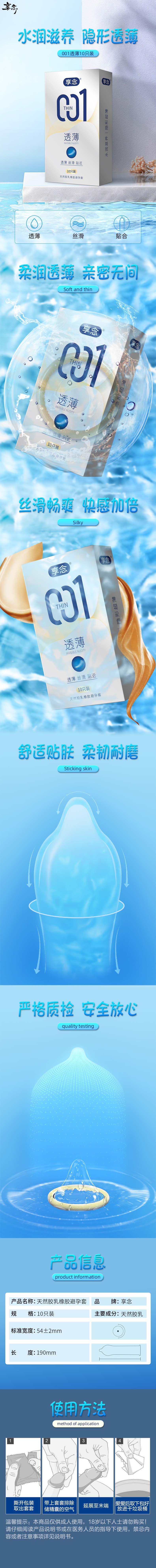 XIANGNIAN 001 Transparent, ultra-thin ten pcs