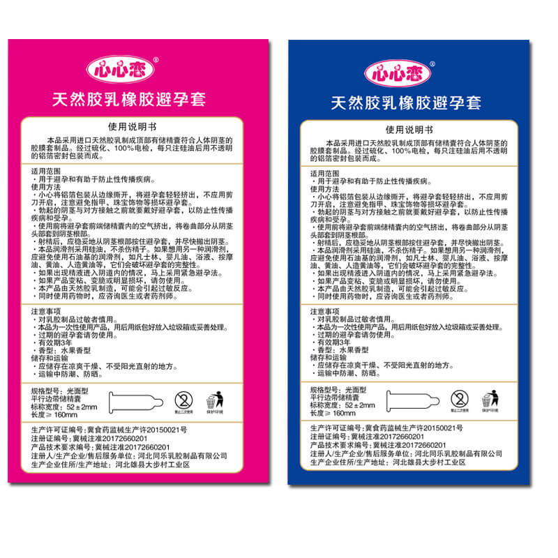 XINGXINGNIAN Ultra thin 001 condom ten pcs