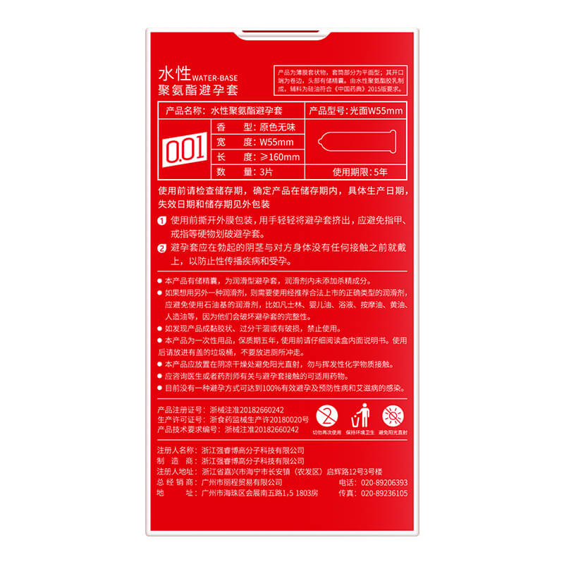 ELASUN  Ultra thin 001  Polyurethane condom three pcs